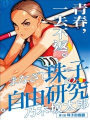 《我是大哥大》电视剧封面