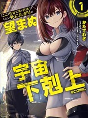《银魂》电影封面